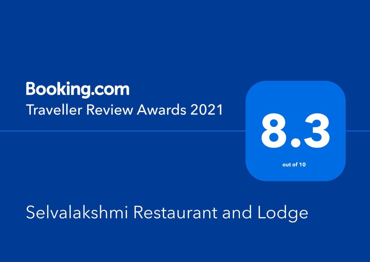 Selvalakshmi Restaurant And Lodge Tiruvannāmalai المظهر الخارجي الصورة