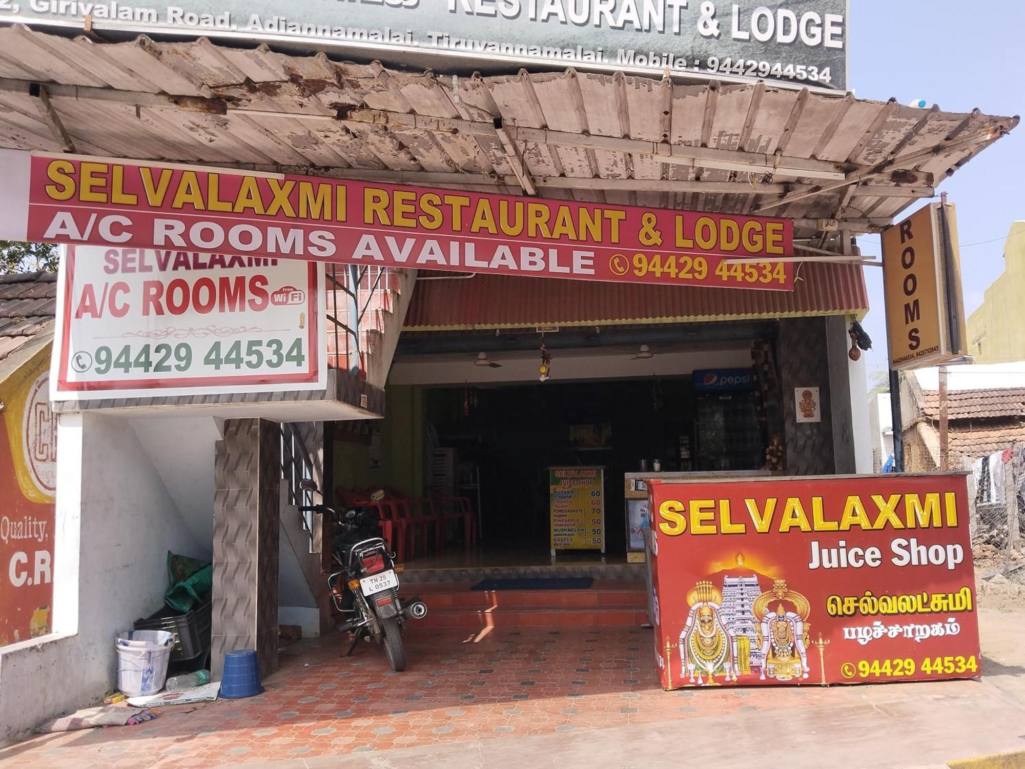 Selvalakshmi Restaurant And Lodge Tiruvannāmalai المظهر الخارجي الصورة